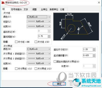 AutoCAD2014标注样式怎么设置 CAD如何更改标注样式(图6)