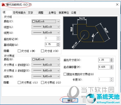 AutoCAD2014标注样式怎么设置 CAD如何更改标注样式(图7)