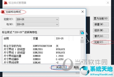 AutoCAD2014标注样式怎么设置 CAD如何更改标注样式(图8)