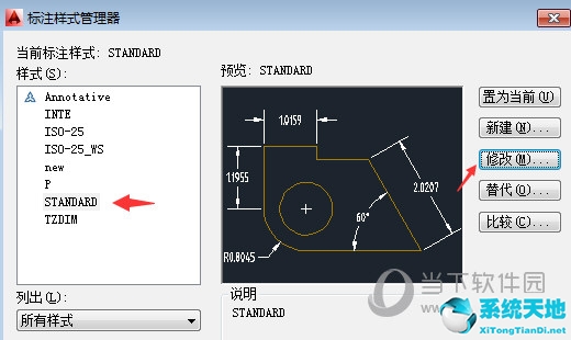 AutoCAD2014标注样式怎么设置合理 CAD修改标注样式最佳技巧(图3)