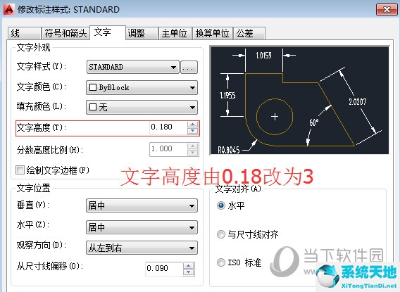 AutoCAD2014标注样式怎么设置合理 CAD修改标注样式最佳技巧(图4)