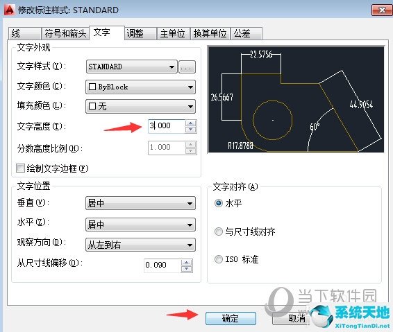 AutoCAD2014标注样式怎么设置合理 CAD修改标注样式最佳技巧(图5)