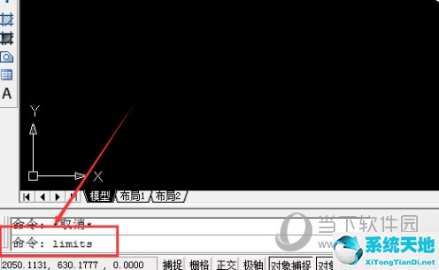 AutoCAD2014怎么设置图形界限 图形范围设置教程(图1)