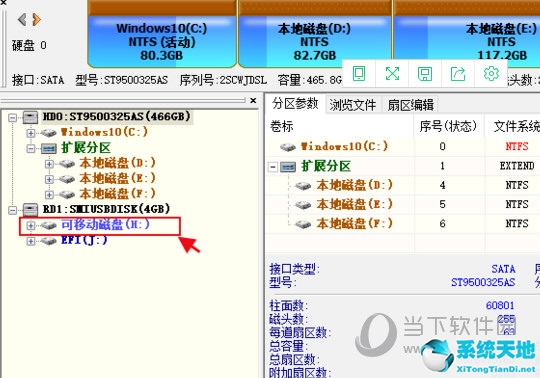 DiskGenius数据恢复教程