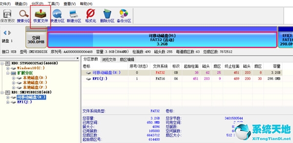 DiskGenius数据恢复教程