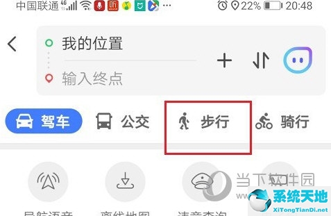 騰訊地圖怎么切換步行模式
