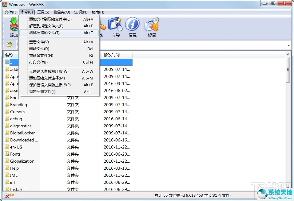 WinRAR繁体版winrar下载|WinRAR(winrar解压软件下载) V5.21 官方版(1)