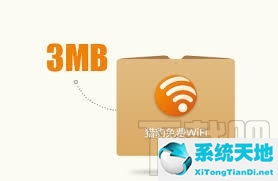 猎豹免费wifi猎豹免费wifi|猎豹免费WiFi5.1.9257.1447 猎豹wifi官方下载(猎豹免费wifi校园神器)(3)