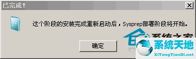 WinNTSetup怎么安装Windows11