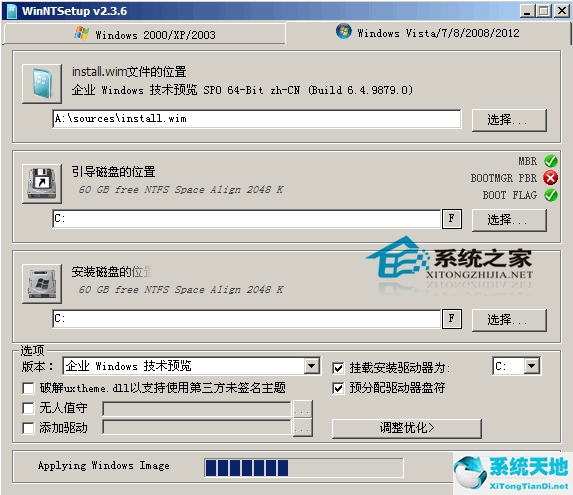 WinNTSetup怎么安装Windows11