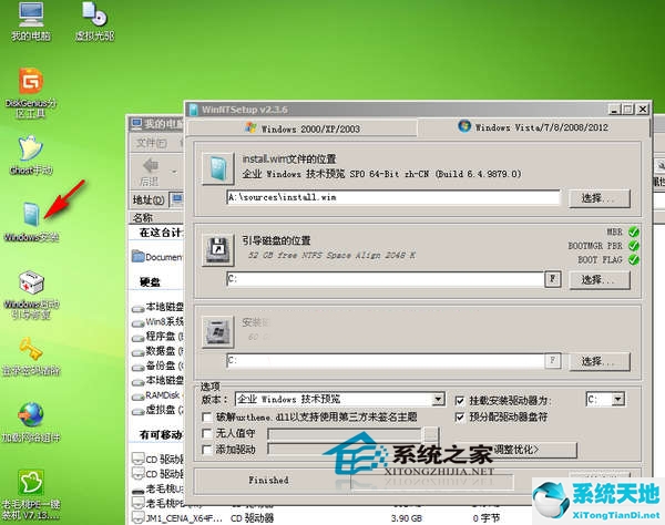 WinNTSetup怎么安装Windows11