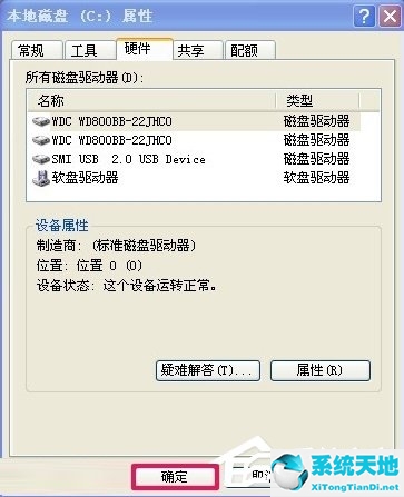 WindowsXP提示写入延缓失败怎么办？