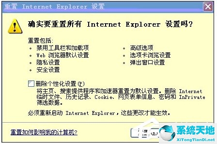 XP系統IE瀏覽器打不開網頁怎么辦？