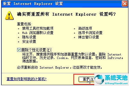 XP系统IE浏览器打不开网页怎么办？