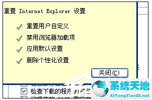 XP系統IE瀏覽器打不開網頁怎么辦？