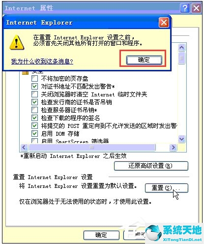 XP系統IE瀏覽器打不開網頁怎么辦？