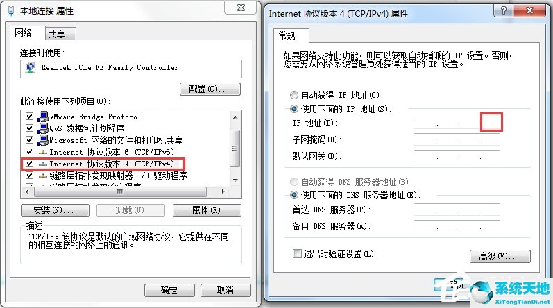 IP地址与其他系统有冲突怎么办？