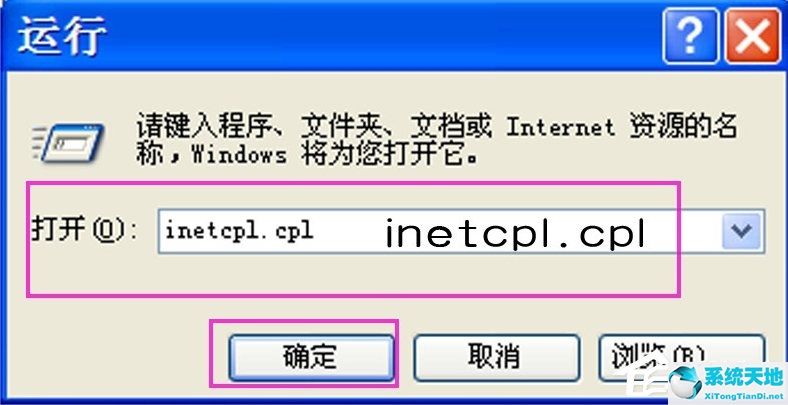 XP系統IE瀏覽器打開網頁閃爍怎么辦？