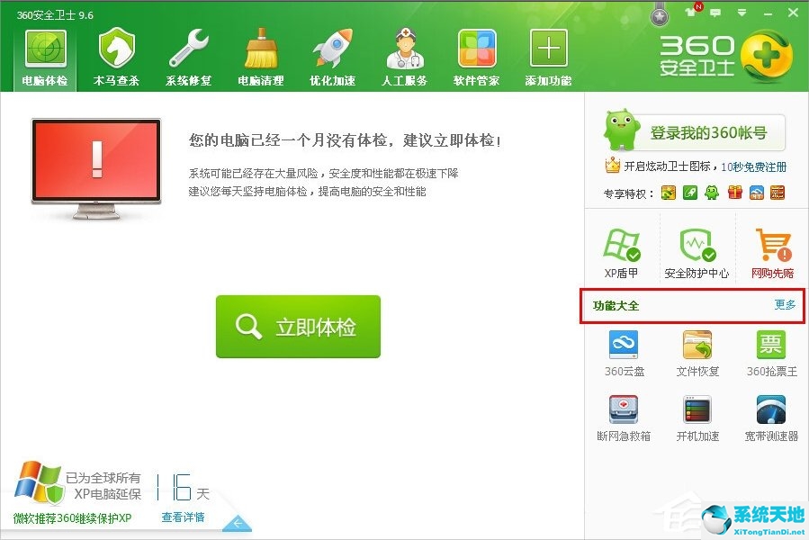 WindowsXP徹底刪除的文件怎么恢復(fù)？