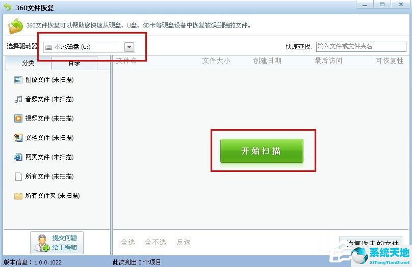 WindowsXP徹底刪除的文件怎么恢復(fù)？