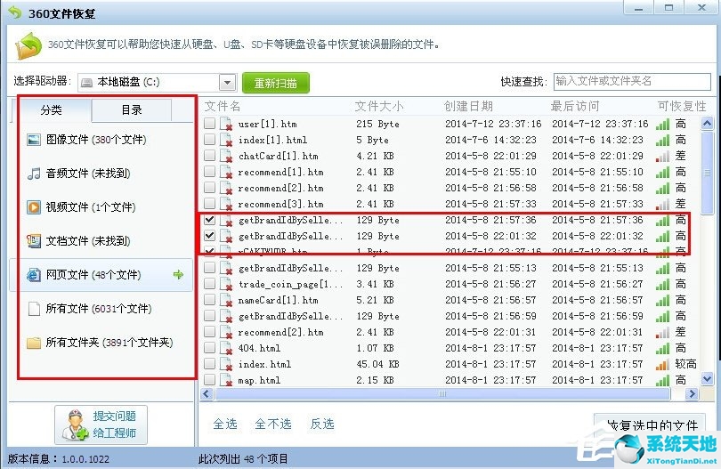 WindowsXP徹底刪除的文件怎么恢復(fù)？