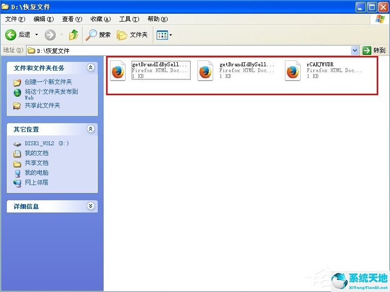 WindowsXP徹底刪除的文件怎么恢復(fù)？