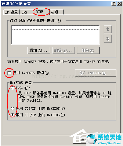 XP开机显示网络上有重名