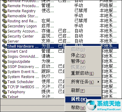 XP開機后桌面圖標顯示慢