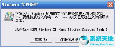 XP Windows文件保护怎么关闭