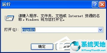 XP Windows文件保护怎么关闭