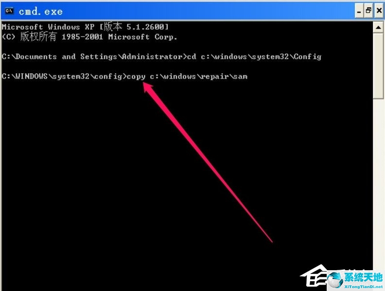 XP开机提示lsass.exe系统错误怎么办？