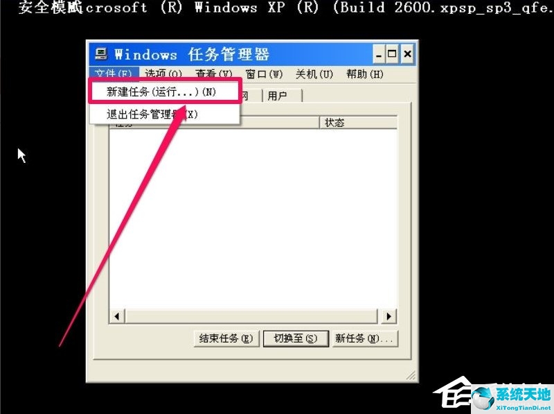 XP开机提示lsass.exe系统错误怎么办？