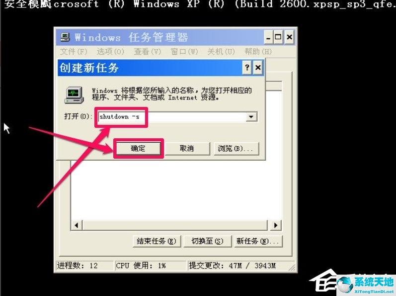 XP开机提示lsass.exe系统错误怎么办？