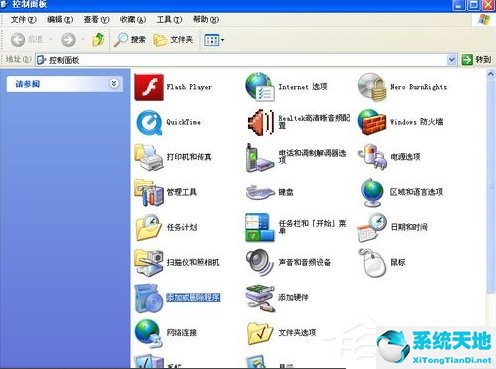 WindowsXP电脑无法关机的解决方法