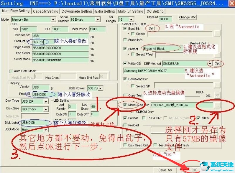 XP系统U盘制作CDROM启动盘的方法