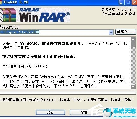 WinXP系统压缩包打不开怎么办？