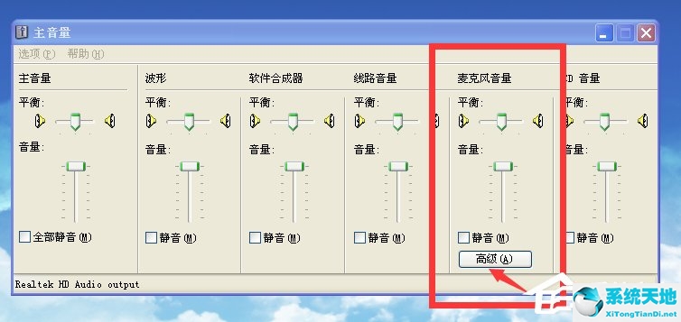 插入麦克风电脑发出刺耳的声音怎么办？