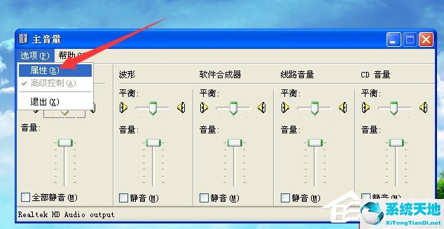 插入麦克风电脑发出刺耳的声音怎么办？