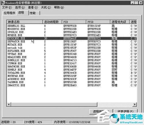 系统进程太多怎么处理？