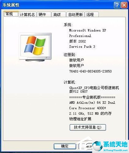 wdfmgr.exe是什么进程？wdfmgr.exe是病毒吗？(图1)