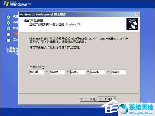 Windows XP SP3 系列号大全