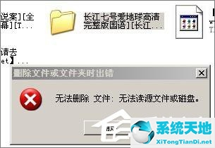 XP系统中空的文件夹无法删除怎么办？