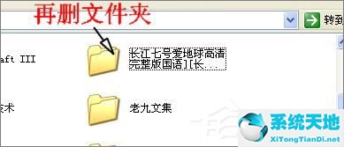 XP系统中空的文件夹无法删除怎么办？