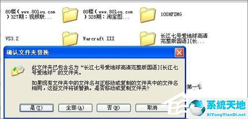 XP系统中空的文件夹无法删除怎么办？