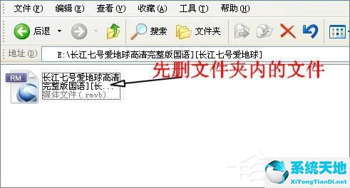 XP系统中空的文件夹无法删除怎么办？