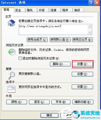 XP系统IE缓存文件夹在哪？