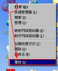 WindowsXP怎么加入工作组？