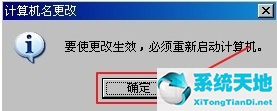 WindowsXP怎么加入工作组？