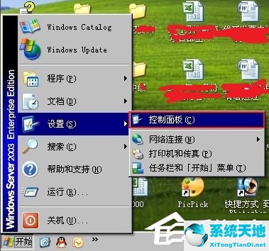 WindowsXP怎么加入工作组？