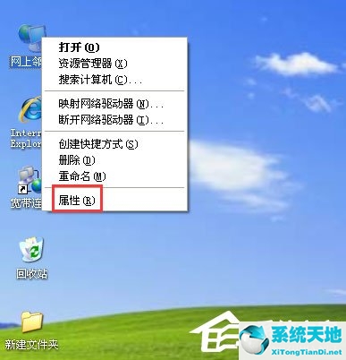 WinXP系统接网络提示Windows找不到证书